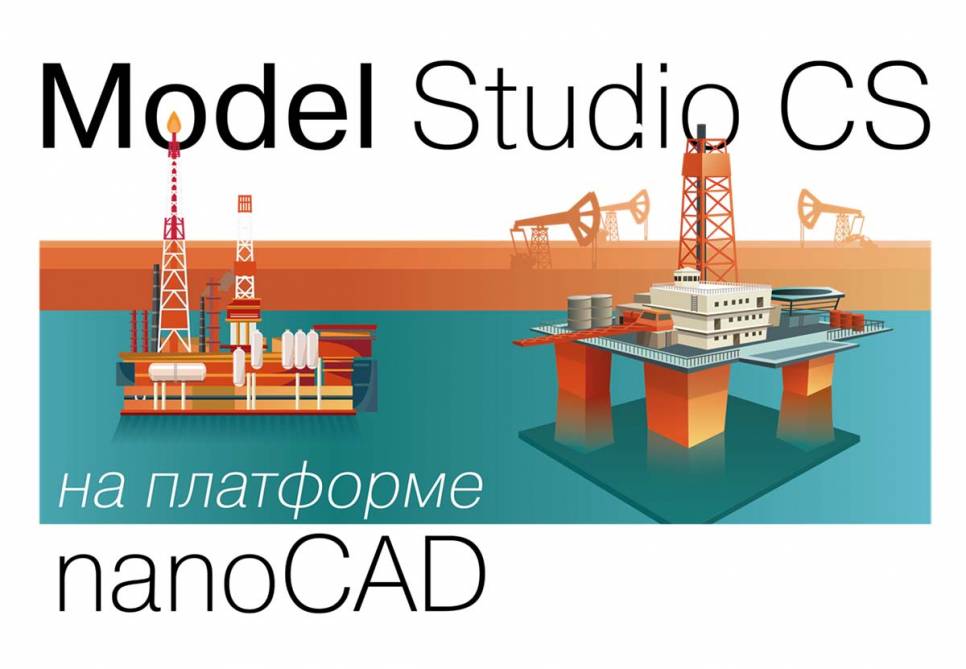 Новые семейства для проектирования с помощью Model Studio CS уже на сайте